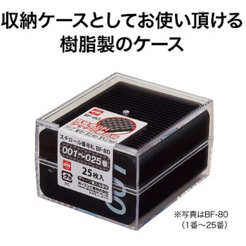 スチロール番号札 (長方形・網目柄) オープン工業