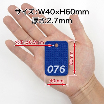スチロール番号札 (長方形・網目柄) オープン工業