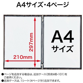 メニューファイル A4 4頁 オープン工業