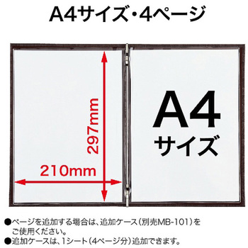 メニューファイル A4 4頁 MN-132 オープン工業