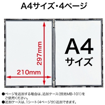 メニューファイル A4 4頁 MN-133 オープン工業
