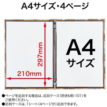 メニューファイル A4 4頁 MN-134 オープン工業