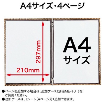メニューファイル A4 4頁 MN-135 オープン工業
