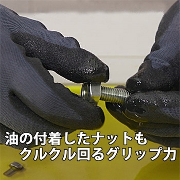 ニトリル背抜き手袋 アクティブグリップ トワロン(TOWA/東和コーポレーション)