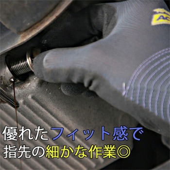 ニトリル背抜き手袋 アクティブグリップ トワロン(TOWA/東和コーポレーション)