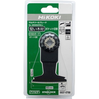 マルチツール用ブレード【木材用】 HiKOKI(日立工機)