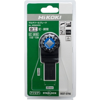 マルチツール用ブレード【金属用】 HiKOKI(日立工機)