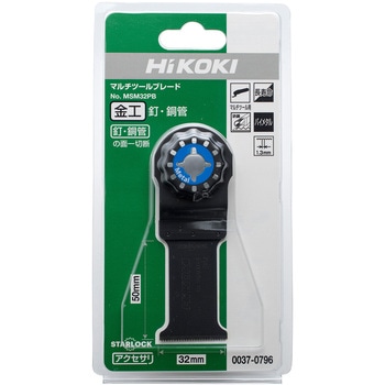 マルチツール用ブレード【金属用】 HiKOKI(日立工機)