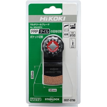 マルチツール用ブレード HiKOKI(旧日立工機)