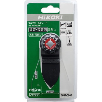 マルチツール用ブレード HiKOKI(旧日立工機)