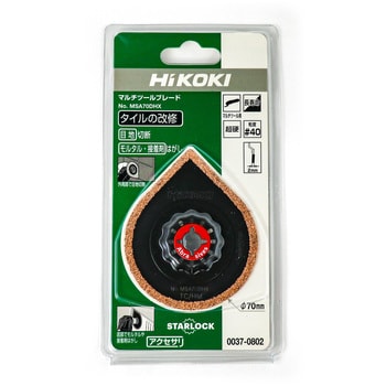 マルチツール用ブレード HiKOKI(旧日立工機)
