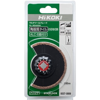マルチツール用ブレード HiKOKI(旧日立工機)