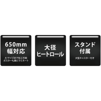 ロールタイプラミネーター ラミパッカー LPP6512N(4本ローラー) フジプラ