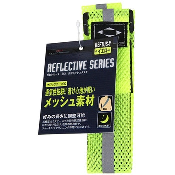 反射メッシュタスキ SK11