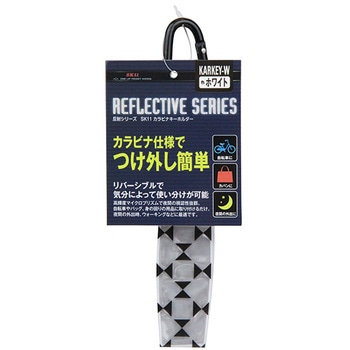 カラビナキーホルダー SK11