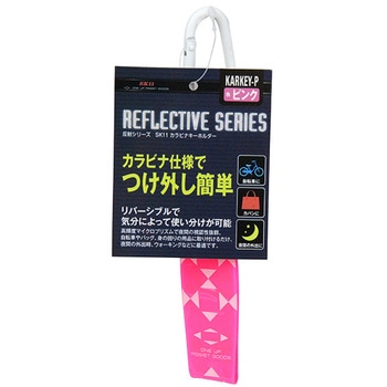 カラビナキーホルダー SK11