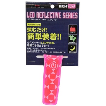 LEDクリップ SK11