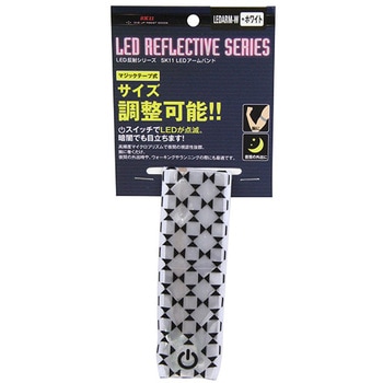 LEDアームバンド SK11