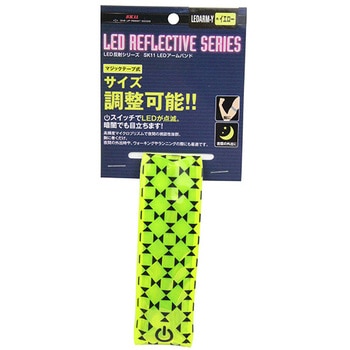 LEDアームバンド SK11