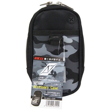 ワーク小物ケース SK11