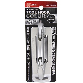 アルミツールフック CL SK11