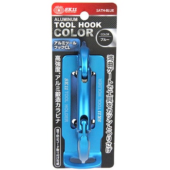 アルミツールフック CL SK11