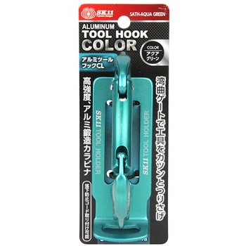 アルミツールフック CL SK11