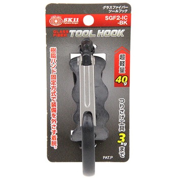 グラスファイバーツールフック SK11