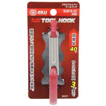 グラスファイバーツールフック SK11