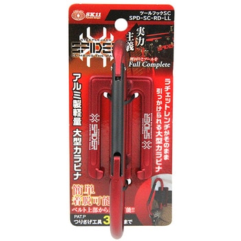 ツールフックSC SK11