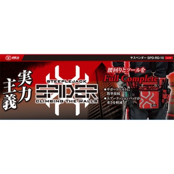 サスペンダー SK11