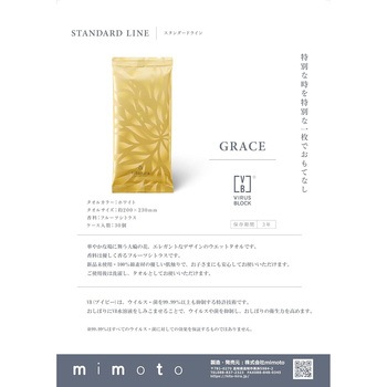 hitohira 使い捨てウエットタオル mimoto