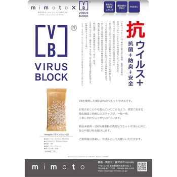 hitohira 使い捨てウエットタオル mimoto