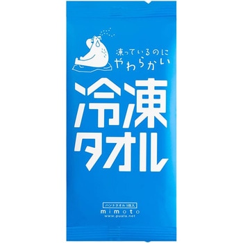 使い捨てウエットタオル 冷凍タオル mimoto