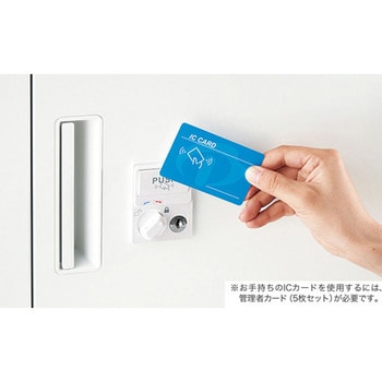書庫用 管理者カード CW ナイキ