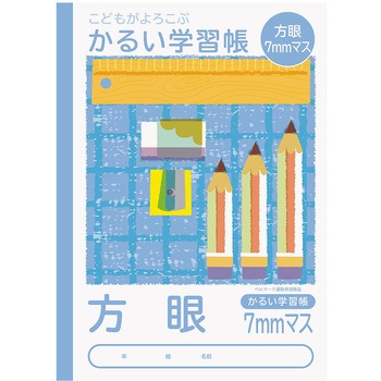 こどもがよろこぶ・かるい学習帳 ナカバヤシ