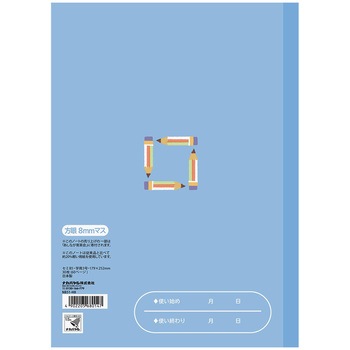 こどもがよろこぶ・かるい学習帳 ナカバヤシ