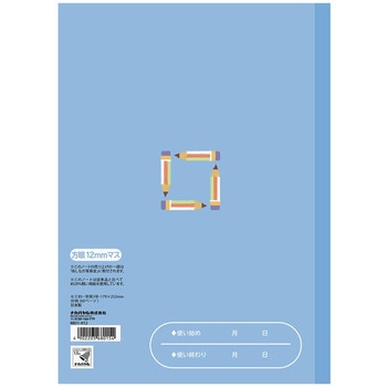 こどもがよろこぶ・かるい学習帳 ナカバヤシ