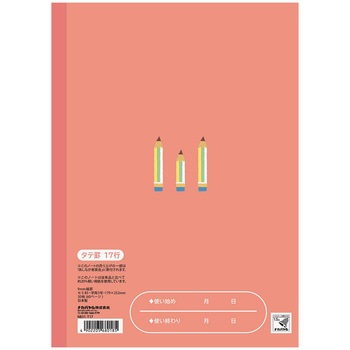 こどもがよろこぶ・かるい学習帳 ナカバヤシ