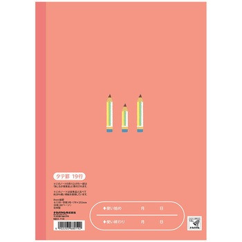 こどもがよろこぶ・かるい学習帳 ナカバヤシ