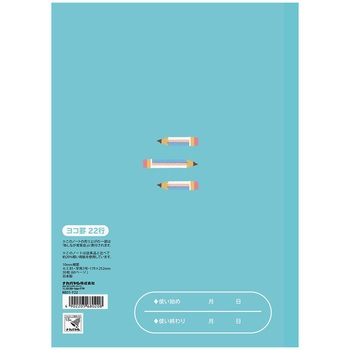 こどもがよろこぶ・かるい学習帳 ナカバヤシ