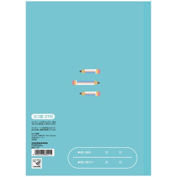 こどもがよろこぶ・かるい学習帳 ナカバヤシ