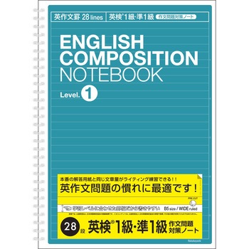 英作文ノート ナカバヤシ 学習帳 ごほうびシール 通販モノタロウ Nw B516e1