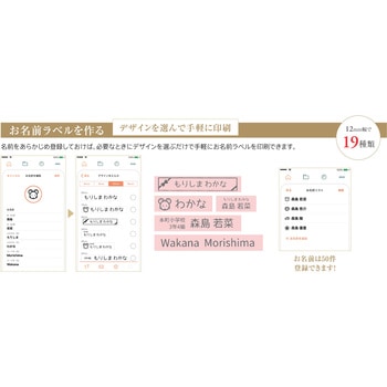 ネームランド スマホ専用ラベルライター カシオ計算機