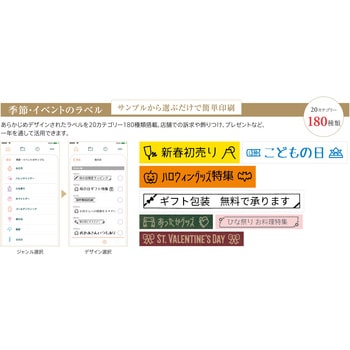 ネームランド スマホ専用ラベルライター カシオ計算機