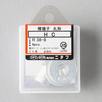 HC-R38-8-4 裸圧着端子 1セット(4個) ニチフ 【通販サイトMonotaRO】