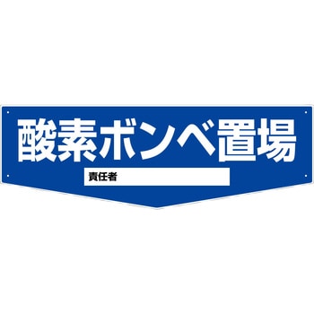 置場標識(マグネット) グリーンクロス