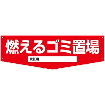 置場標識(マグネット) グリーンクロス