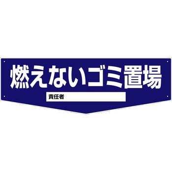 置場標識(マグネット) グリーンクロス