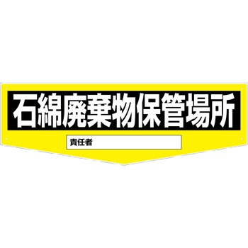 置場標識(マグネット) グリーンクロス